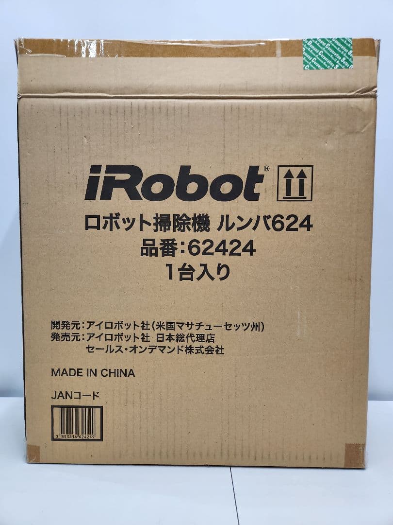 iRobot ルンバ 624 未使用品 ロボット掃除機 箱付き