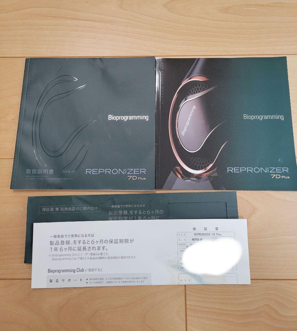 バイオプログラミング　レプロナイザー7D Plus ヘアドライヤー