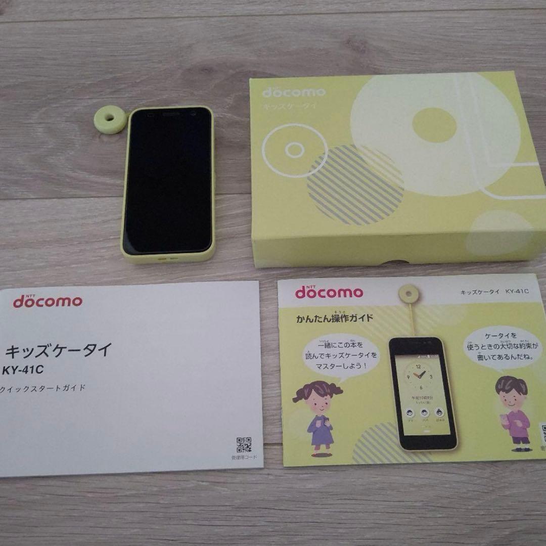 docomo キッズケータイ　KY-41C