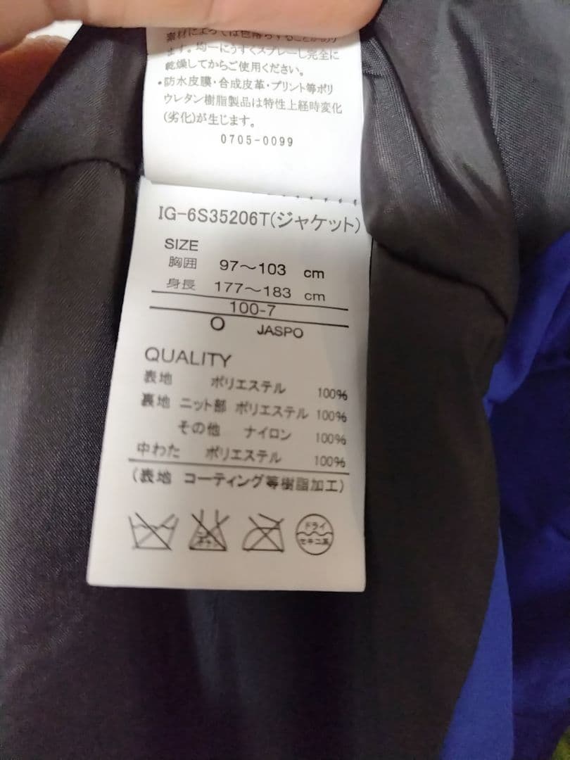 美品 IGNIO イグニオ スキーウェア メンズO ボード スノーウェア