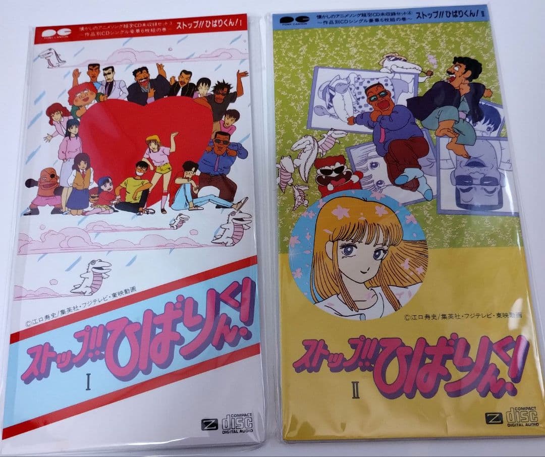 懐かしのアニメソング超CD未収録セット