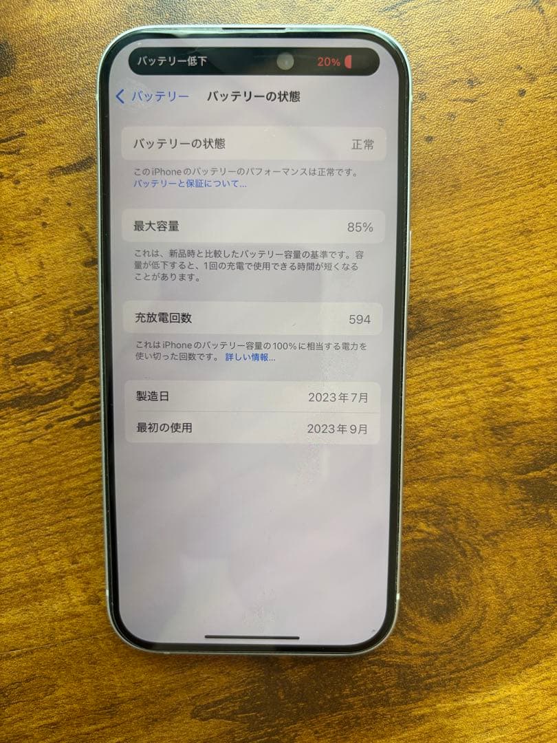 Apple iPhone 15 ブルー本体　128gb 【美品】