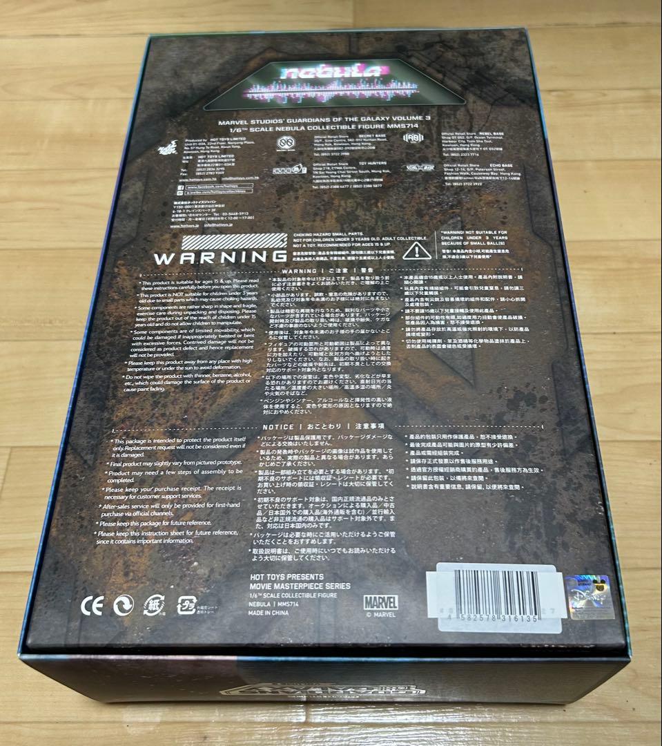 ホットトイズ　ガーディアンズオブギャラクシー３　１／６フィギュア　ネビュラ