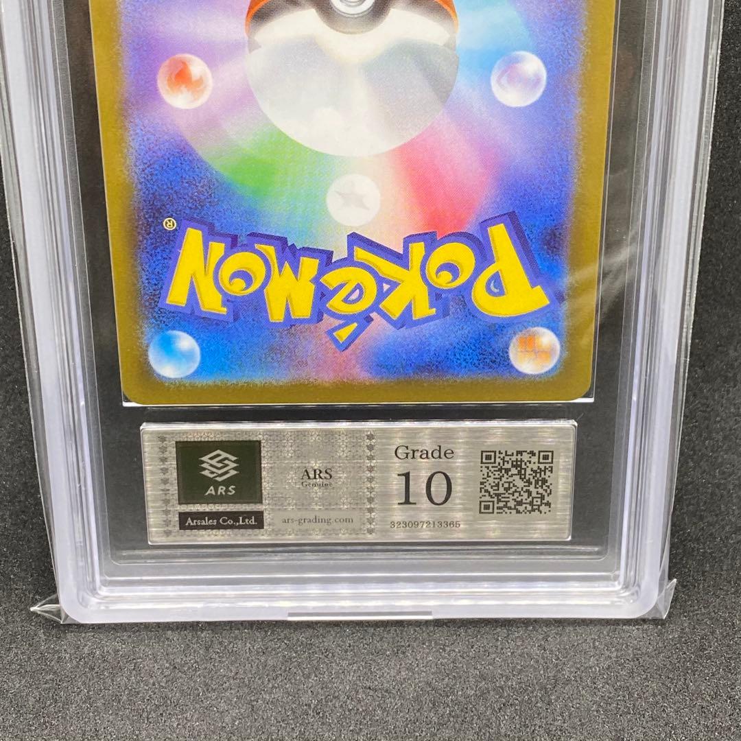 ARS10 ゼクロムex SAR 世界に67枚のみ