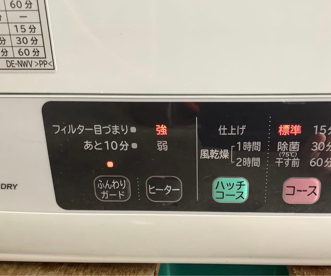 日立 除湿形電気衣類乾燥機 DE-N50WV 2020年製 ピュアホワイト