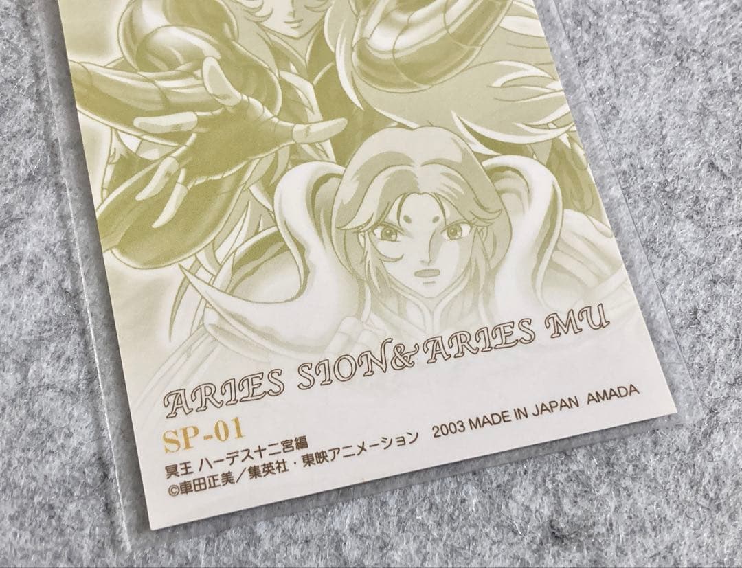 聖闘士星矢 冥王ハーデス十二宮編 トレーディングカード ムウ シオン SP01