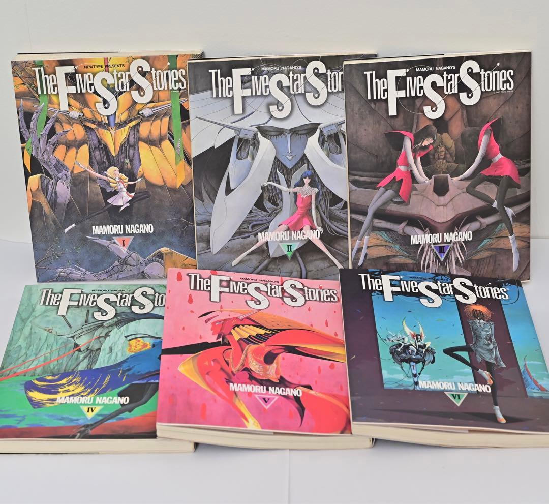 ファイブスター物語　17冊