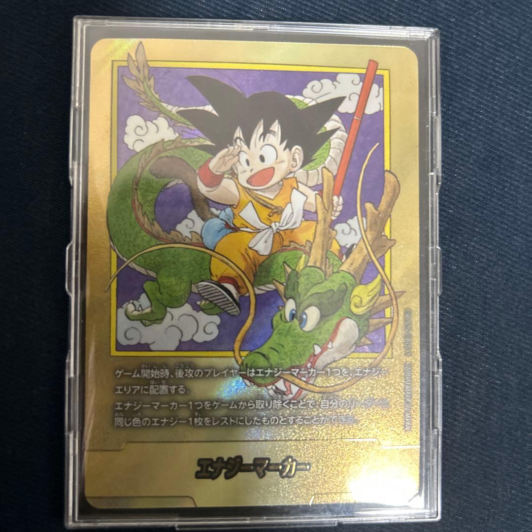 金エナジーマーカー　第1巻　孫悟空少年期