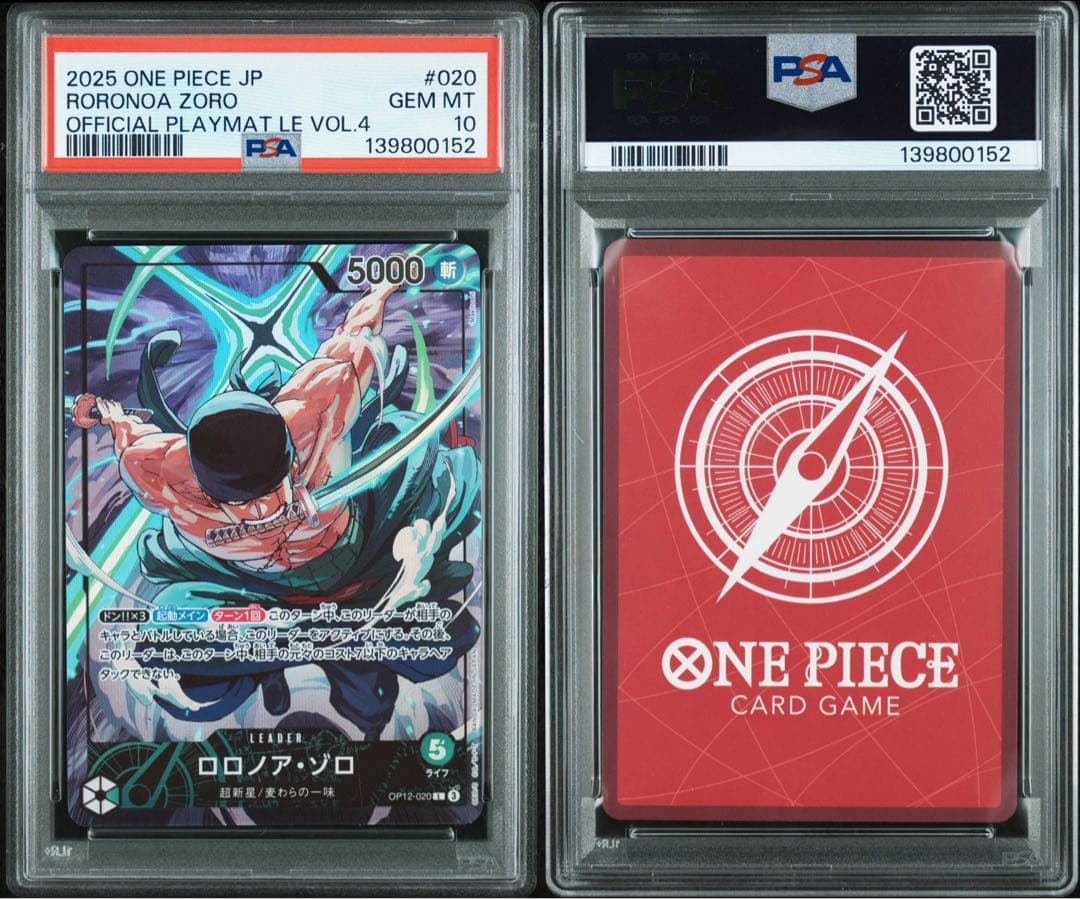 ONE PIECE ロロノア・ゾロ リミテッドエディション リーダーPSA10