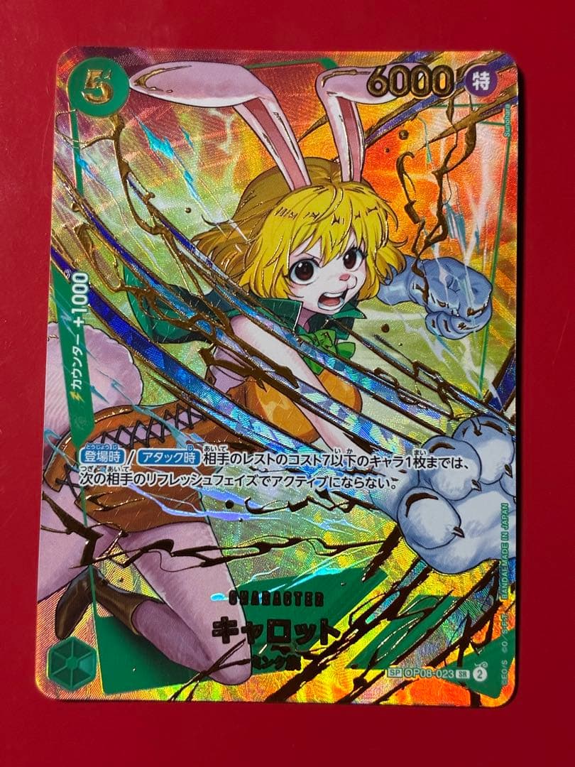 【プレイ用】ワンピースカード キャロット SP 3枚