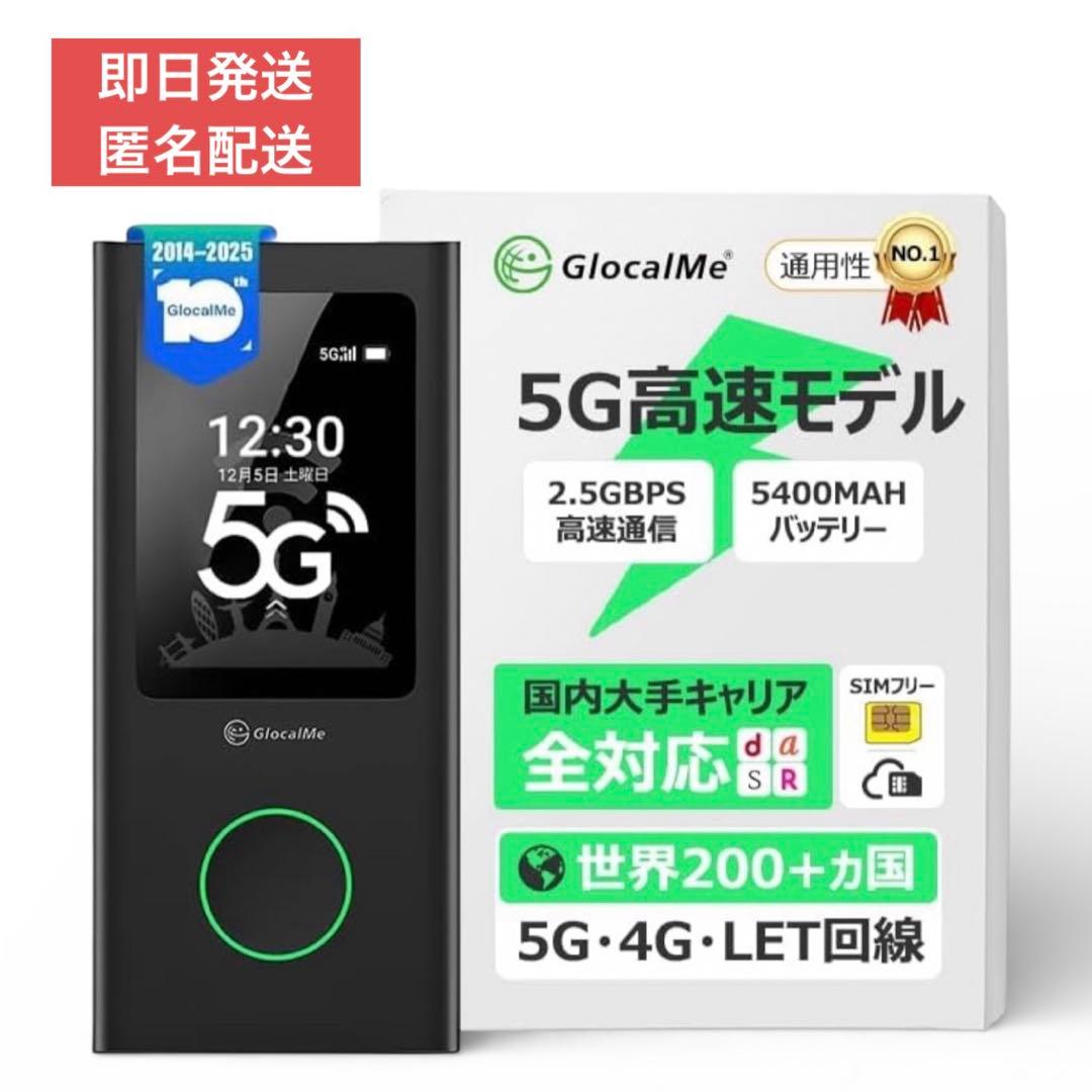 5G ポケットWiFi 海外対応 CloudSIM搭載 SIM不要 最大16