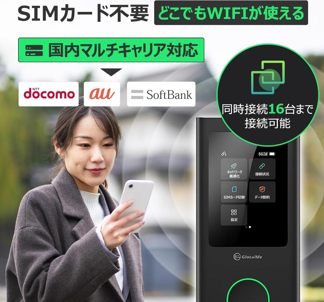 5G ポケットWiFi 海外対応 CloudSIM搭載 SIM不要 最大16