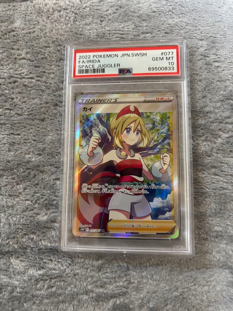 PSA10 カイ SR スペースジャグラー　ポケモンカード