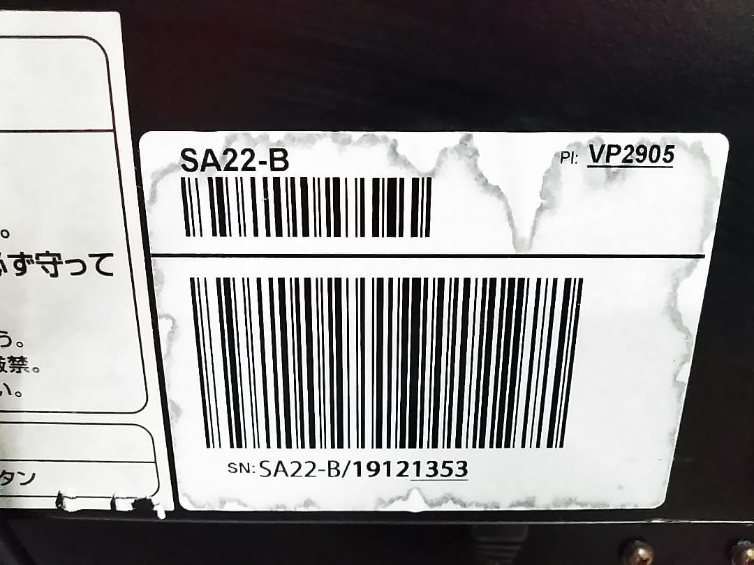 さくら製作所 ワインセラー ZERO Advance SA22-B 22本 ★