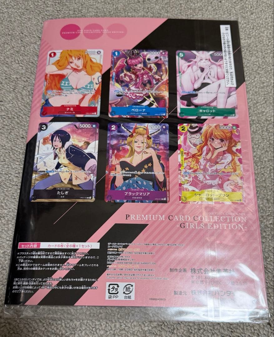 ワンピースカードゲーム　プレミアムカードコレクション ガールズエディション