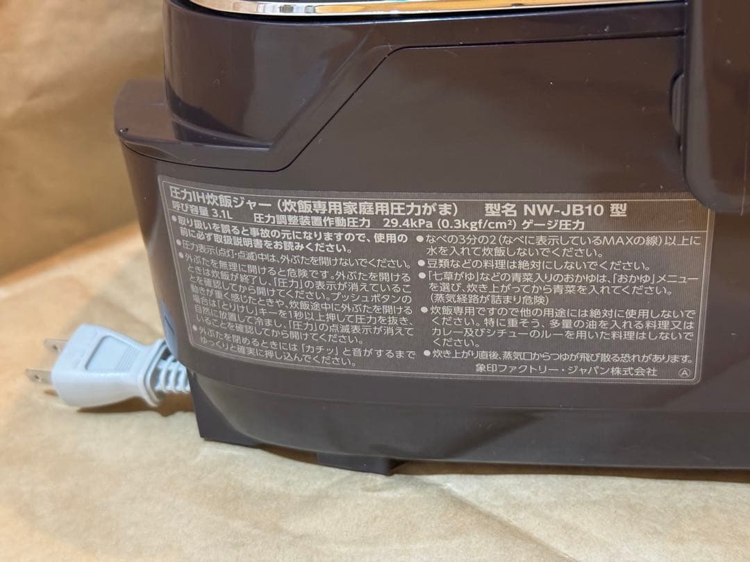 象印 ZOJIRUSHI 圧力IHジャー 炊飯器 NW-JB10