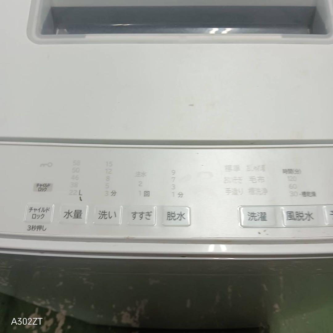 468 洗濯機　容量7kg ビートウォッシュ　インバーター搭載　極美品　22年製