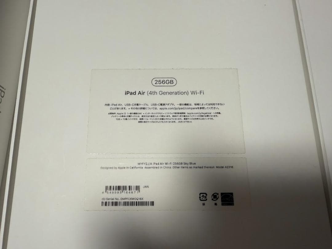 中古 Apple iPad Air 4世代 wifi 256GB スカイブルー