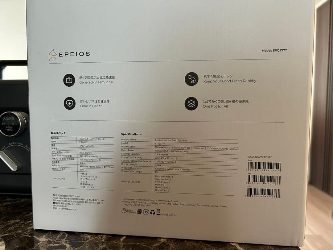 エペイオス マルチスチーム ホットプレート 多機能 蒸し器 フードスチーマー