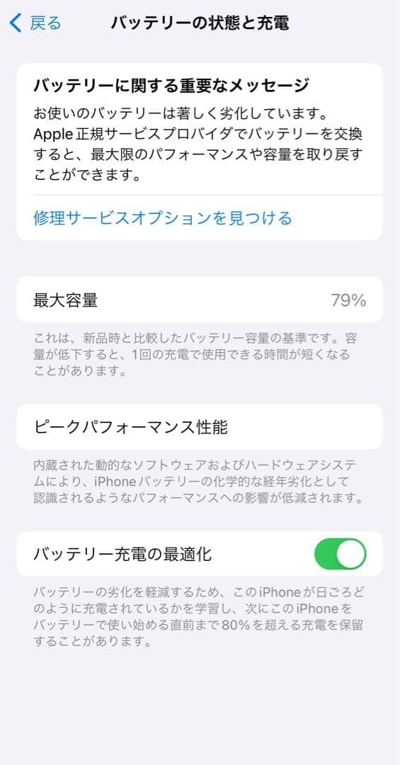 【訳アリ/残債なし】iPhone13 128GB SIMフリー 658