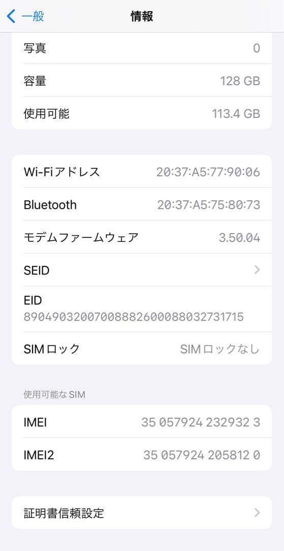 【訳アリ/残債なし】iPhone13 128GB SIMフリー 658