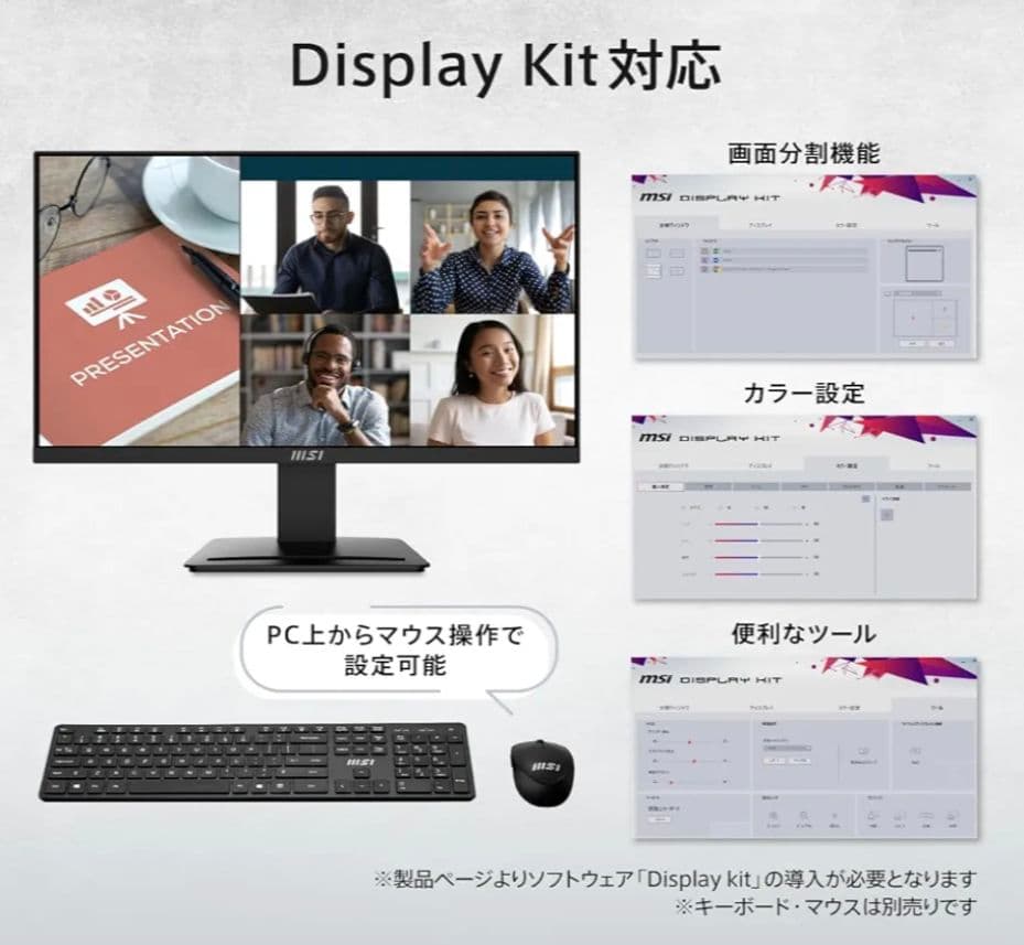 【美品】MSI ゲーミングモニター　PRO MP2412