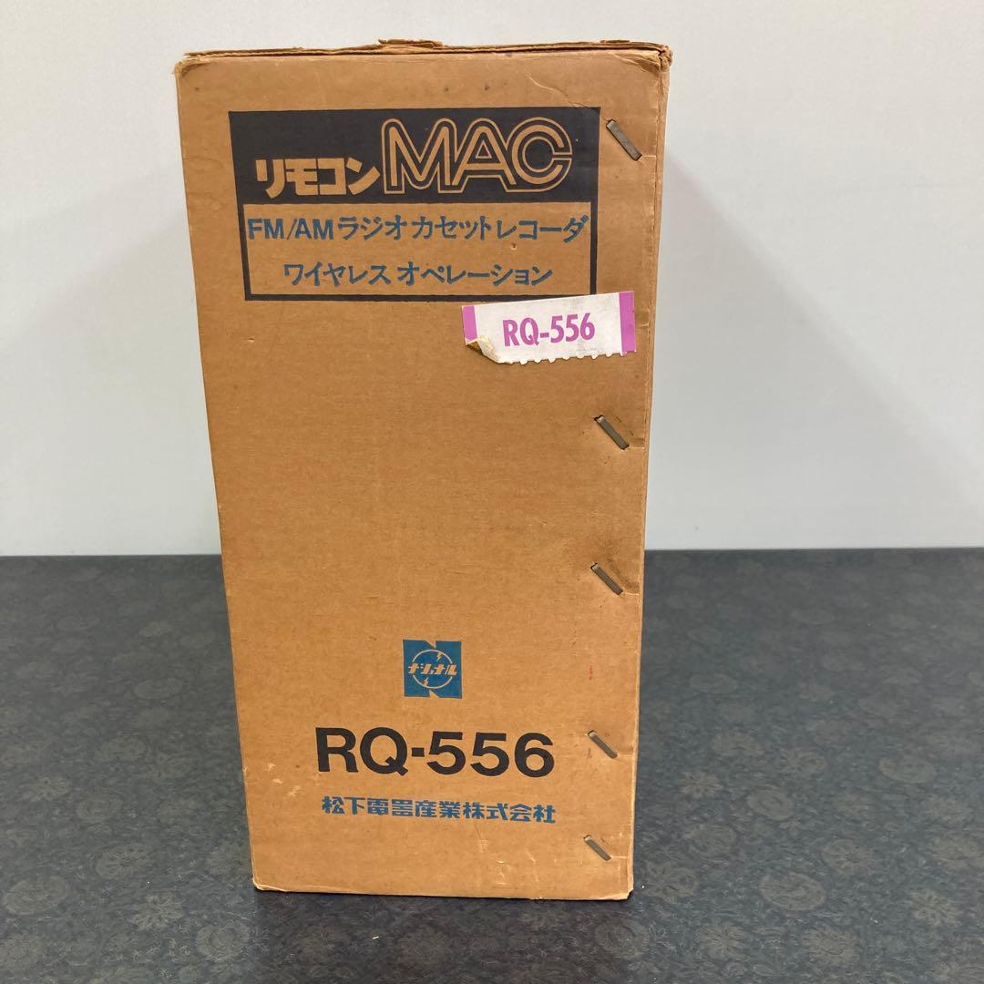 National RQ-556 ラジカセ　リモコンMAC ナショナル　ラジオ
