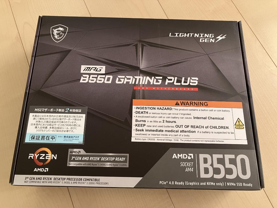 マザーボード MSI MPG B550 GAMING PLUS