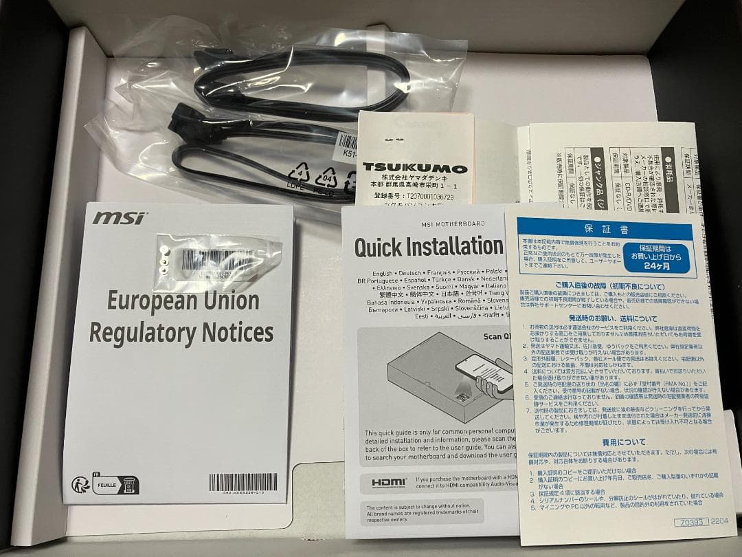 マザーボード MSI MPG B550 GAMING PLUS