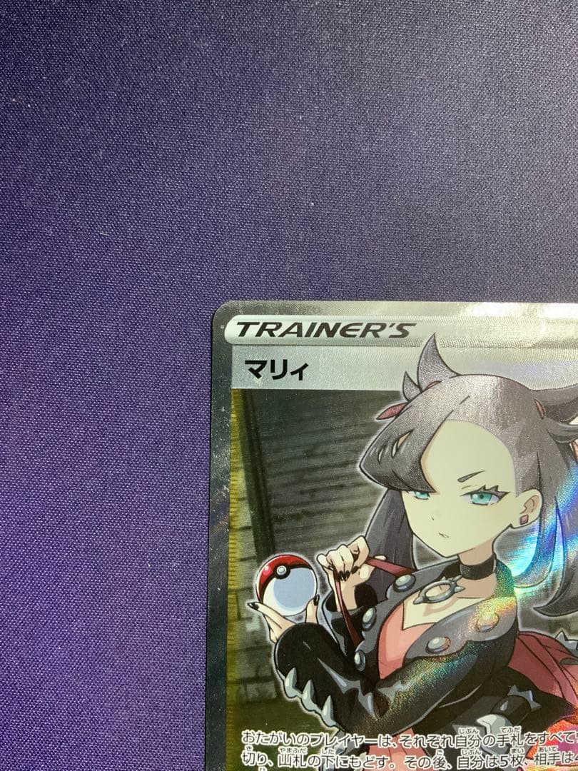 マリィ SR シールド ポケモンカード 068/060 シールドマリィ