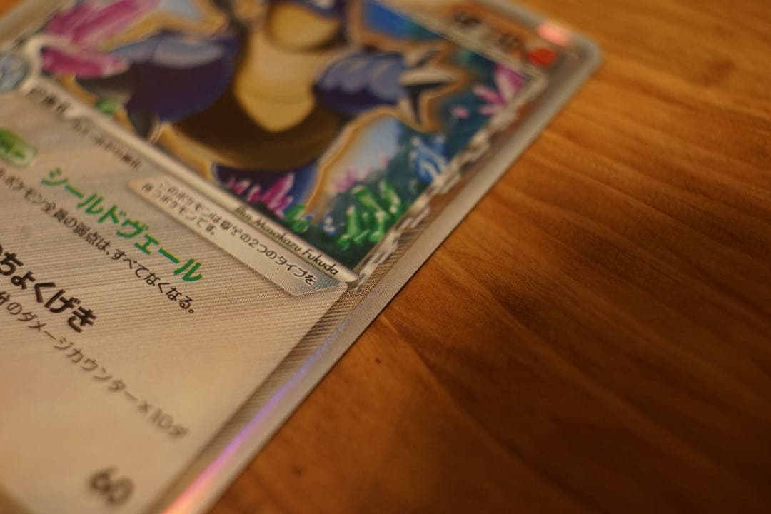 カメックスδ 1ED 超美品 きせきの結晶 ポケモン