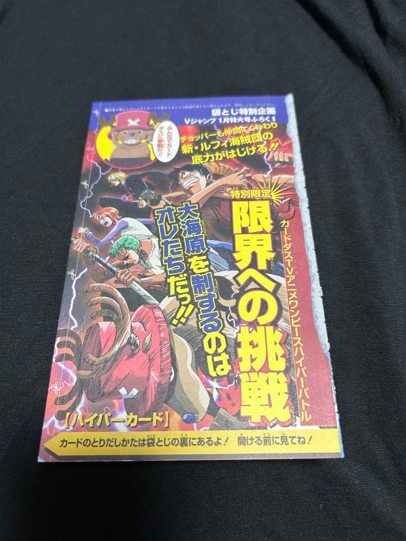 ワンピース トレーディングカード カードダス ハイパーバトル限界への挑戦 未開封