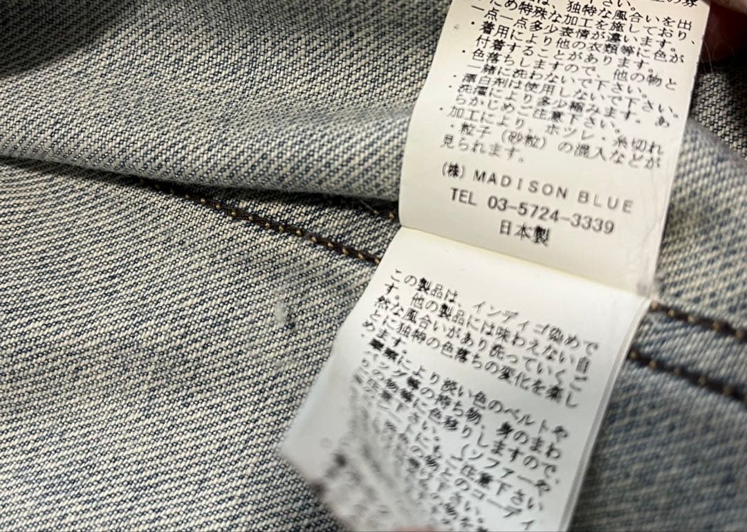 【美品】MADISONBLUE デニムジャケット 02 MB157-1005