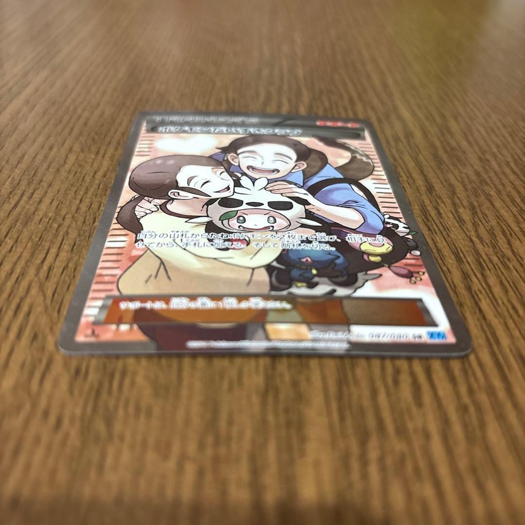 ポケモンだいすきクラブ SR XY2 ワイルドブレイズ 087/080