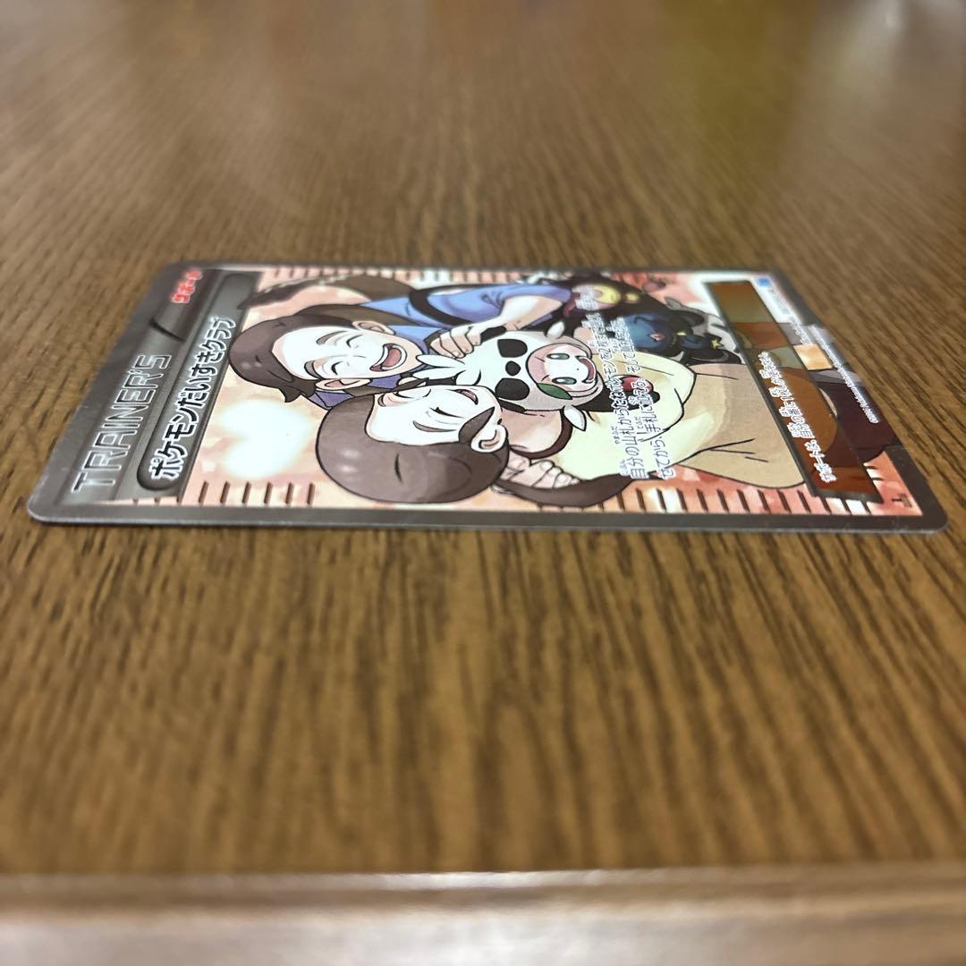 ポケモンだいすきクラブ SR XY2 ワイルドブレイズ 087/080