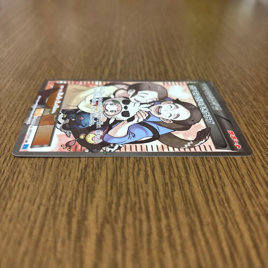 ポケモンだいすきクラブ SR XY2 ワイルドブレイズ 087/080