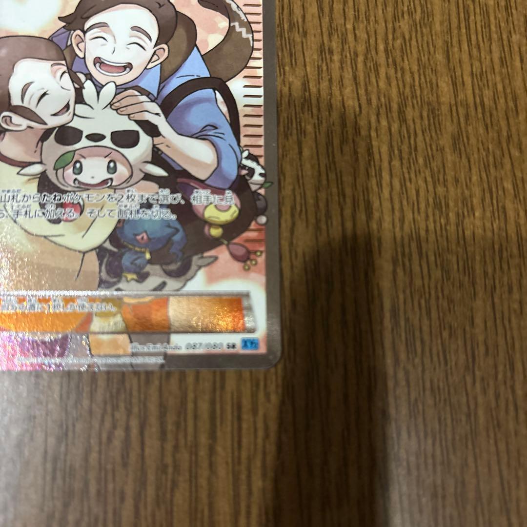 ポケモンだいすきクラブ SR XY2 ワイルドブレイズ 087/080