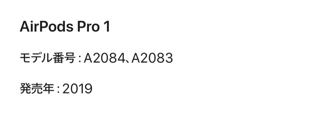 0*9様 Apple AirPods Pro 本体
