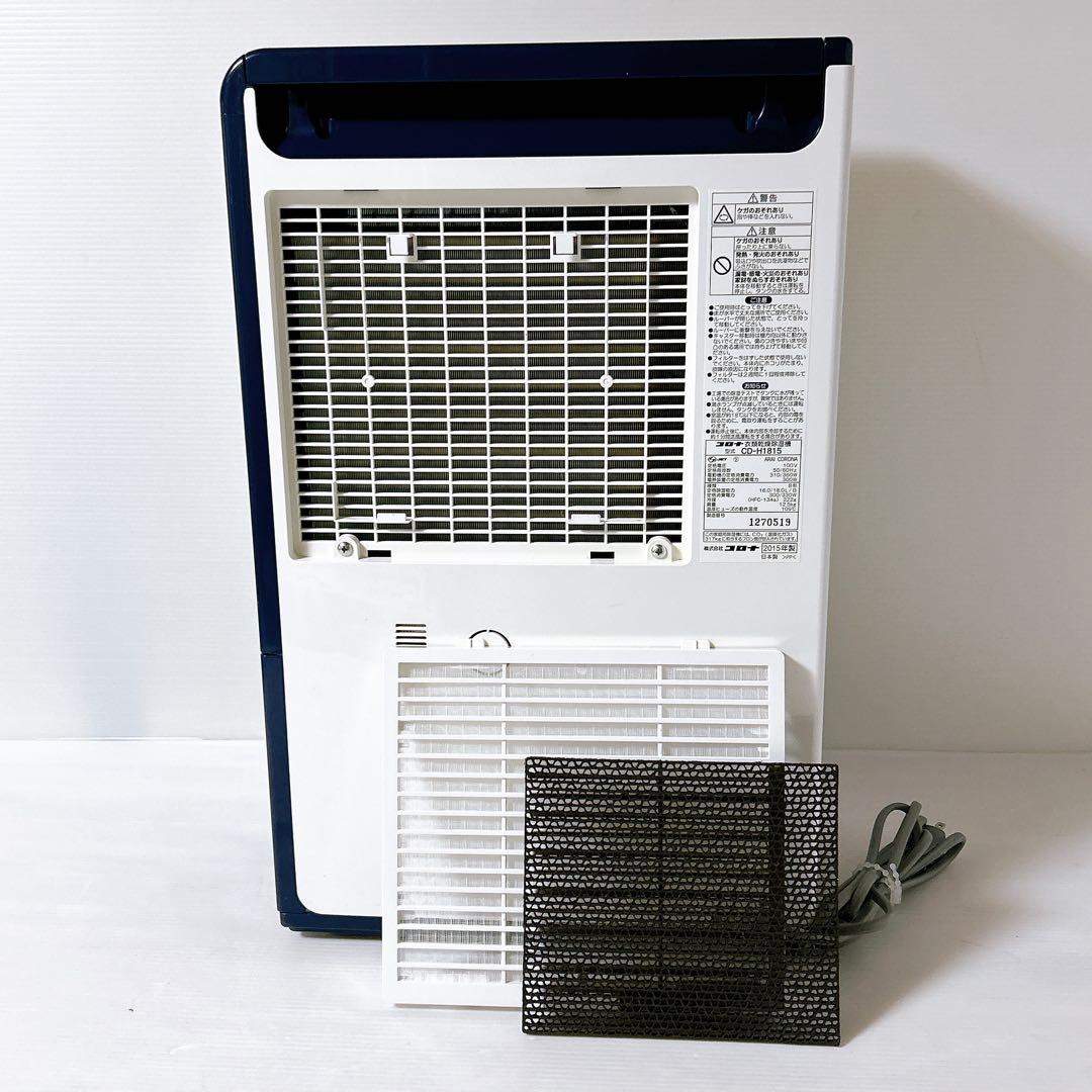 コロナ 衣類乾燥除湿機 CD-H1815