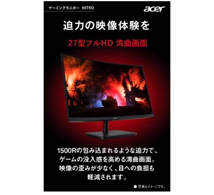 Acer ゲーミングディスプレイ ED270RPb7型ワイド 1920×1080