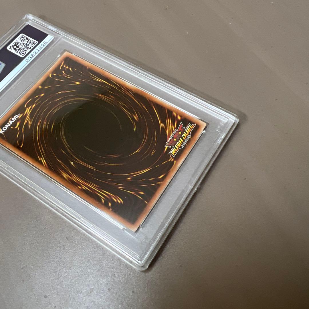 匿名発送！遊戯王 ラッシュデュエル 初期 青眼の白龍 ラッシュレア　PSA10