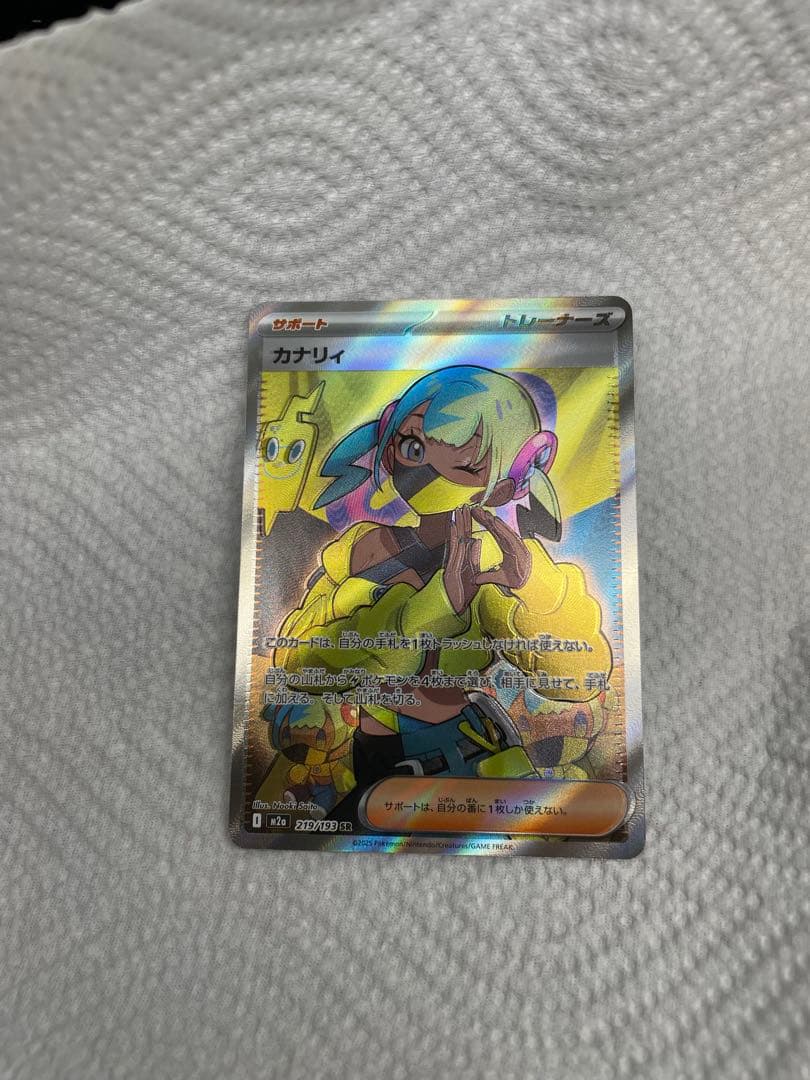 ポケカ メガドリーム カナリィ SAR sr 各１枚