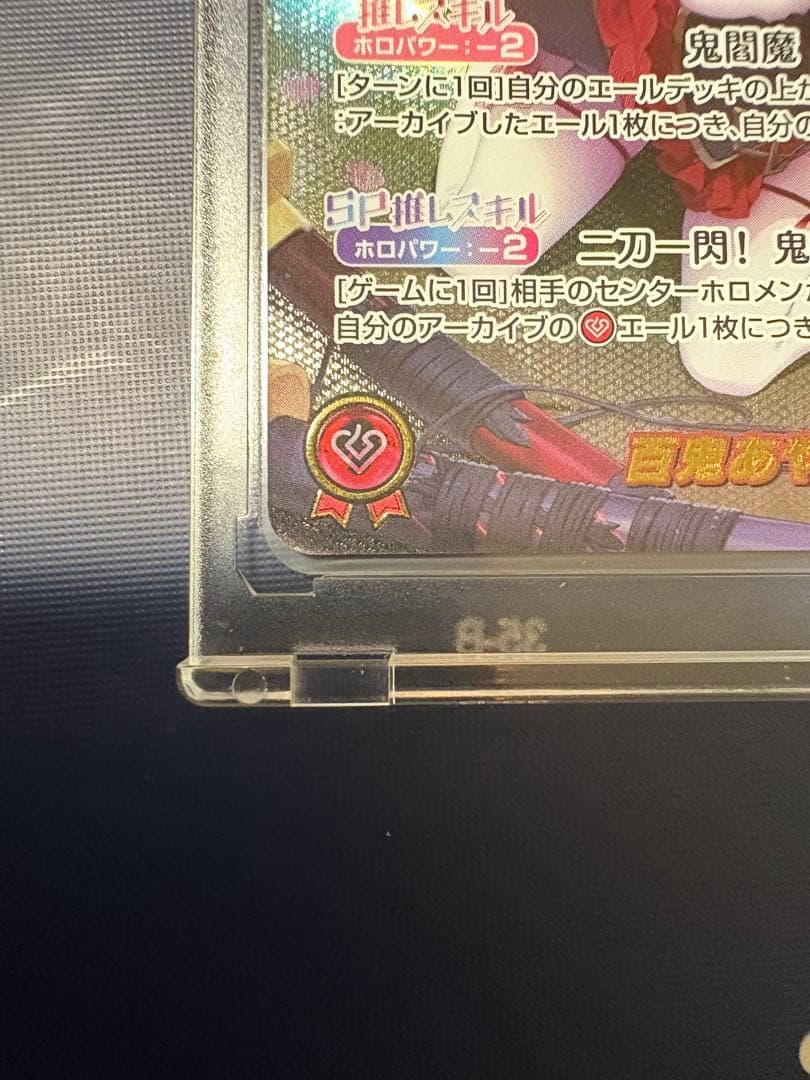 ホロライブ 百鬼あやめ our