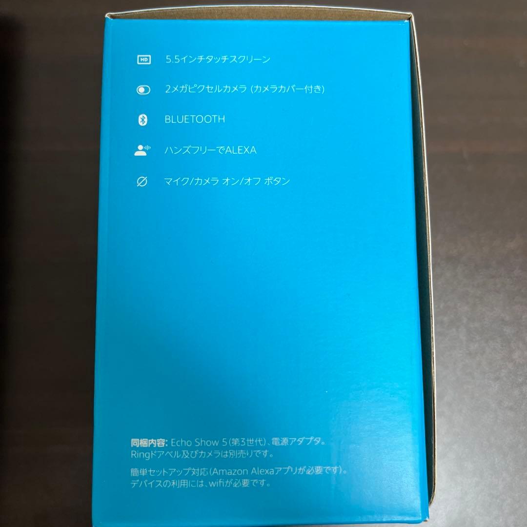 Echo Show 5 (エコーショー5)