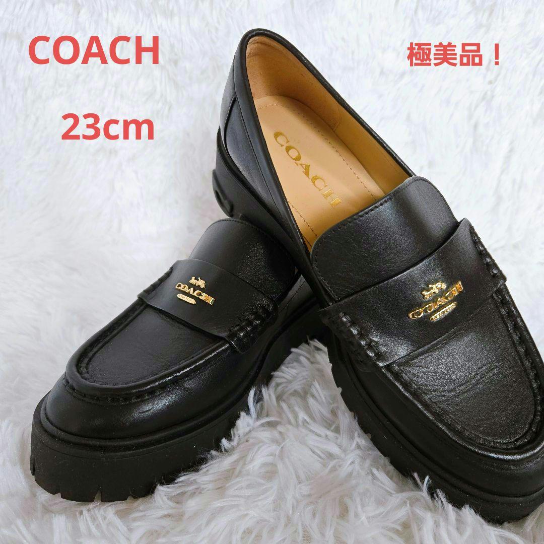 超美品 コーチ COACH ルーシー ローファー レザー 23cm