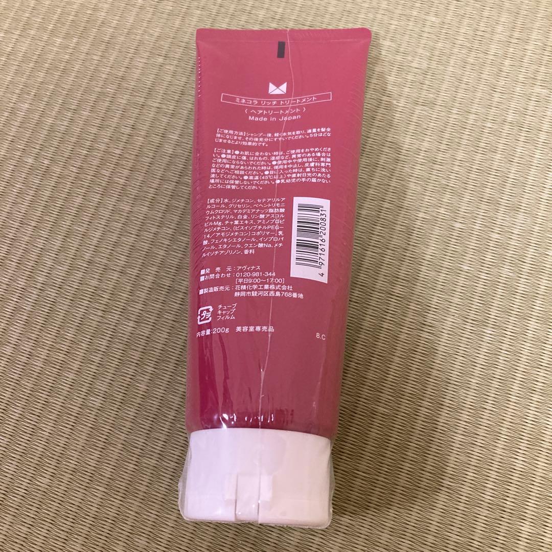 Minecolla ヘアケアセット 01 02 03