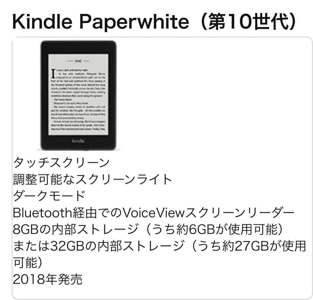Amazon Kindle Paperwhite 第10世代 本体とカバー