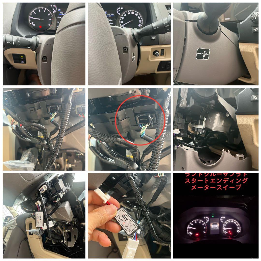 150プラド　中期　後期　専用 BITRC ウェルカムモーションユニット