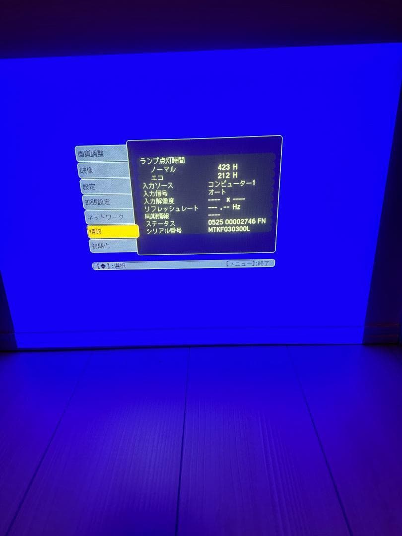 EPSON エプソン プロジェクター EB-825H