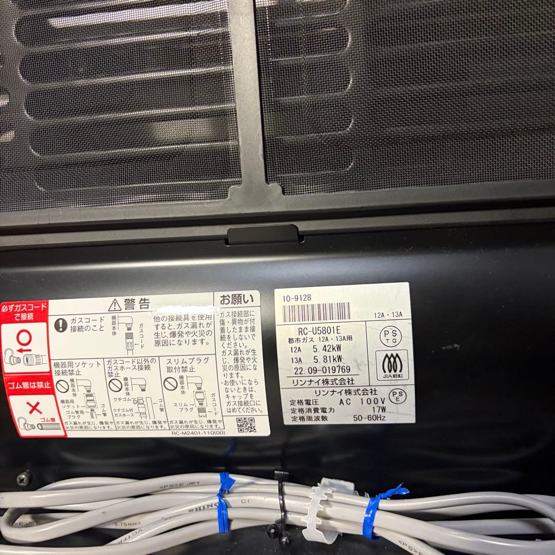 超美品 リンナイ ブラック ガスファンヒーター RC-U5801E 都市ガス